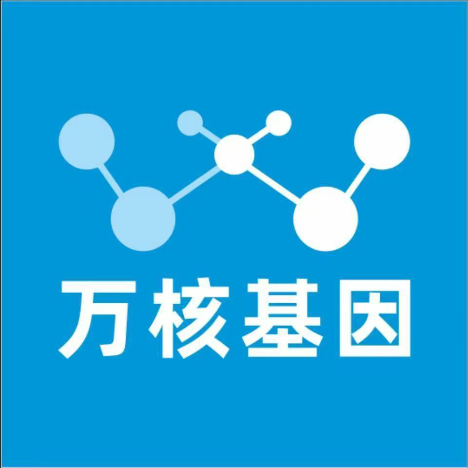 巴音郭楞若羌万核基因检测咨询中心